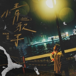 運轉人生 banner