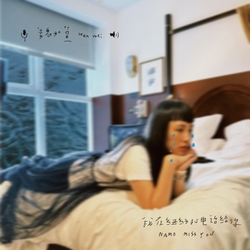 我在紐約打電話給你 banner