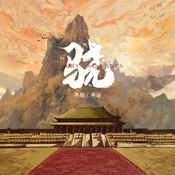 骁 banner