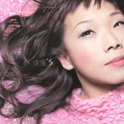 至少还有你 banner