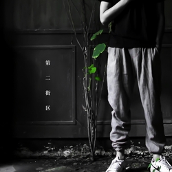 悬溺 banner