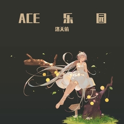 上山崗 洛天依 banner