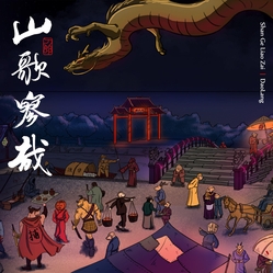 羅剎海市 banner