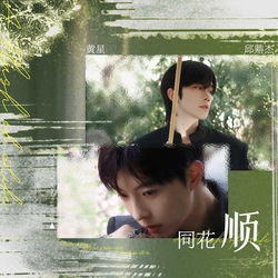 同花顺 banner