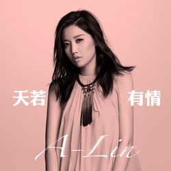 天若有情 黃麗玲 banner