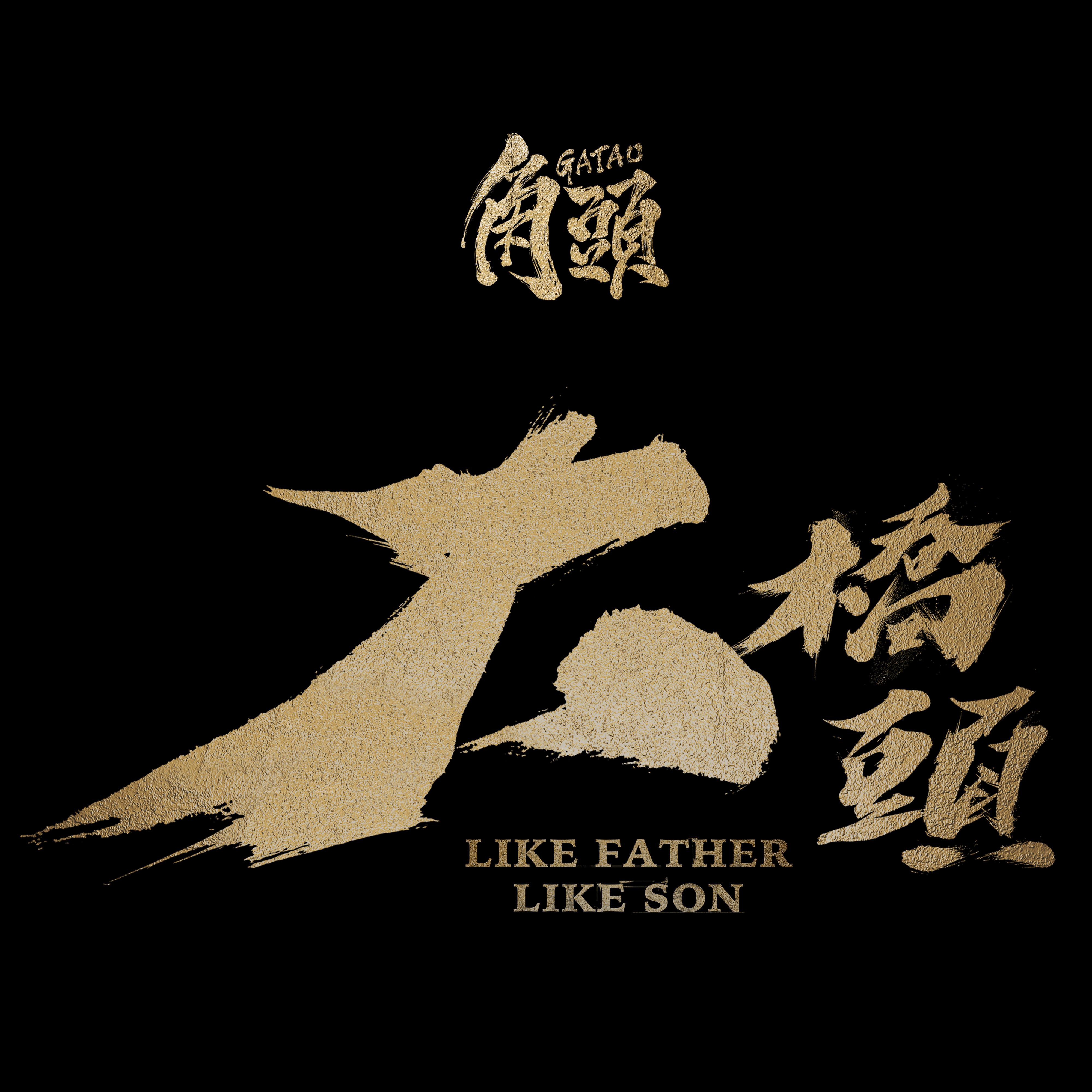 無夢無望