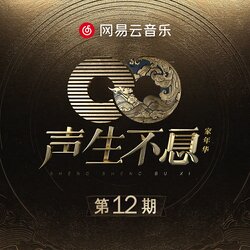 如果愛忘了 (live) banner
