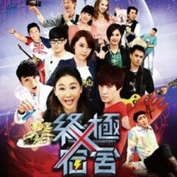 愛存在 banner
