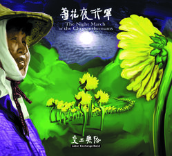 日久他乡是故乡 banner