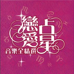 爱错 banner