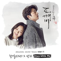 Stay With Me CHANYEOL/Punch banner