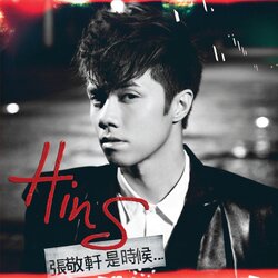 余震 banner
