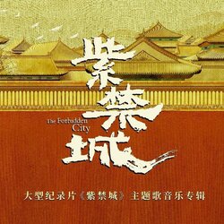 天地龙鳞 banner
