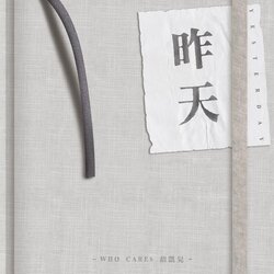 烟瘾 banner