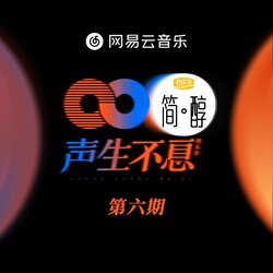 敢爱敢做 banner