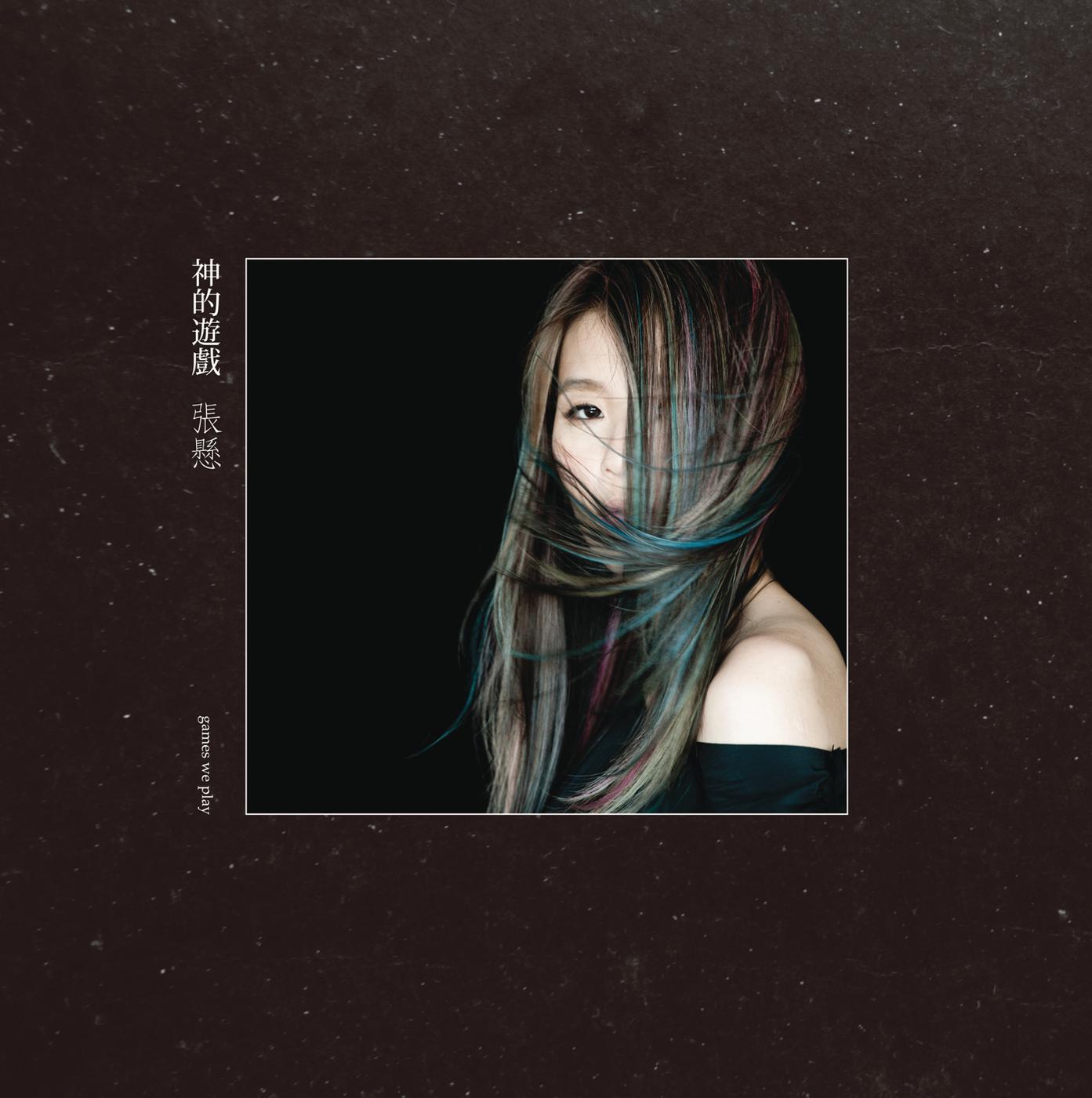 艳火 banner
