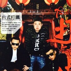 痴情男子漢 banner