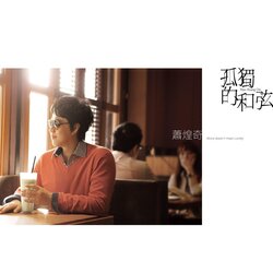 末班車 banner