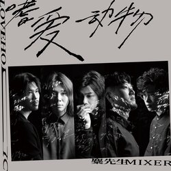 嗜爱动物 banner