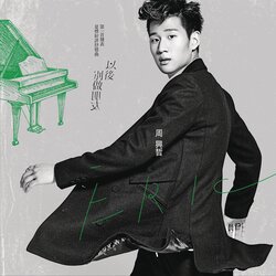 以後別做朋友 banner