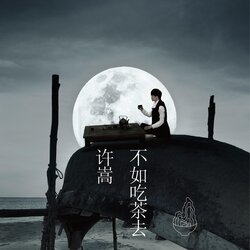 山水之间 banner