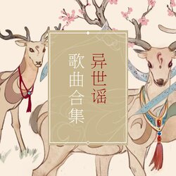 灼雪 banner