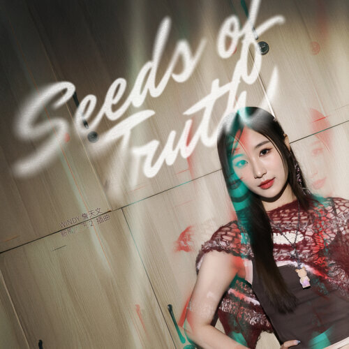 Seed of Truth banner
