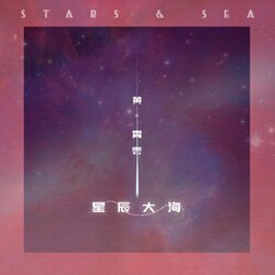 星辰大海 banner