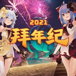 永珍霜天 banner