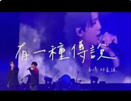 有一种传说 banner