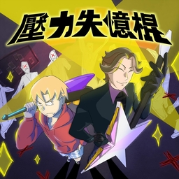 壓力失憶棍 Teddy Fan、GE banner