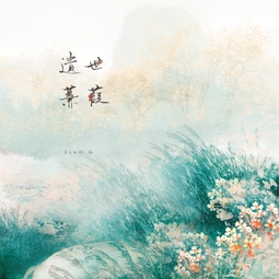翩翩 banner