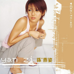 超快感 banner