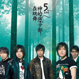 倔強 banner