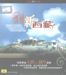 天路 banner